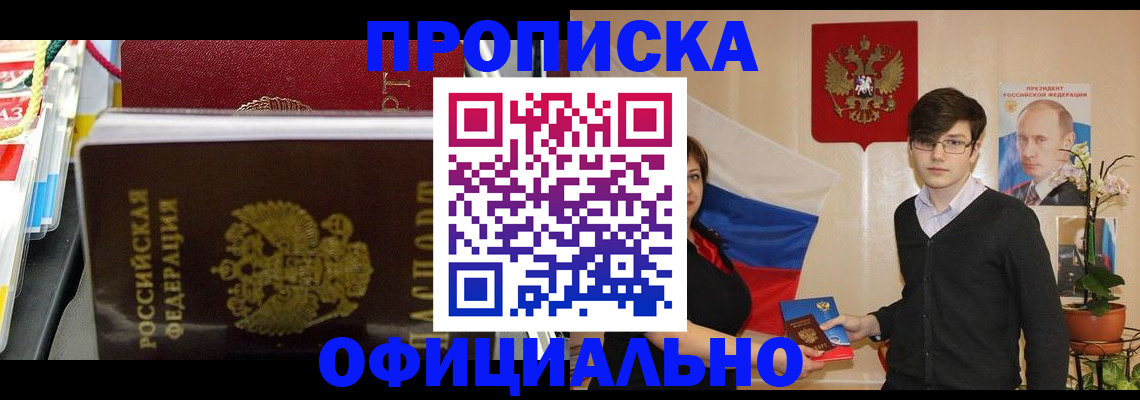 временная прописка в Карабаново