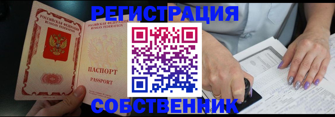 временная регистрация 2025 в Карабаново