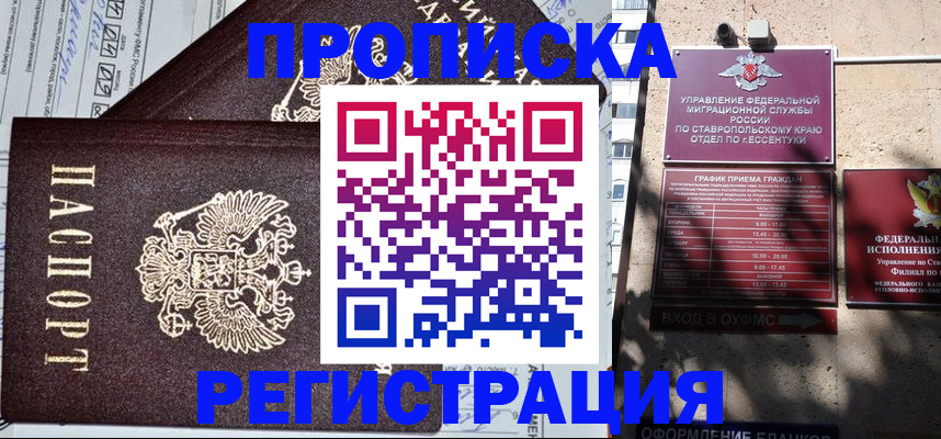 прописка в Карабаново