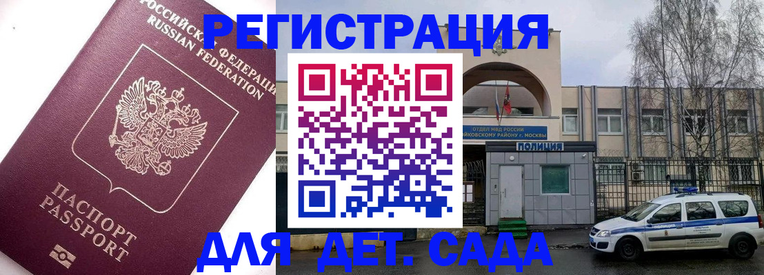 временная регистрация в Карабаново